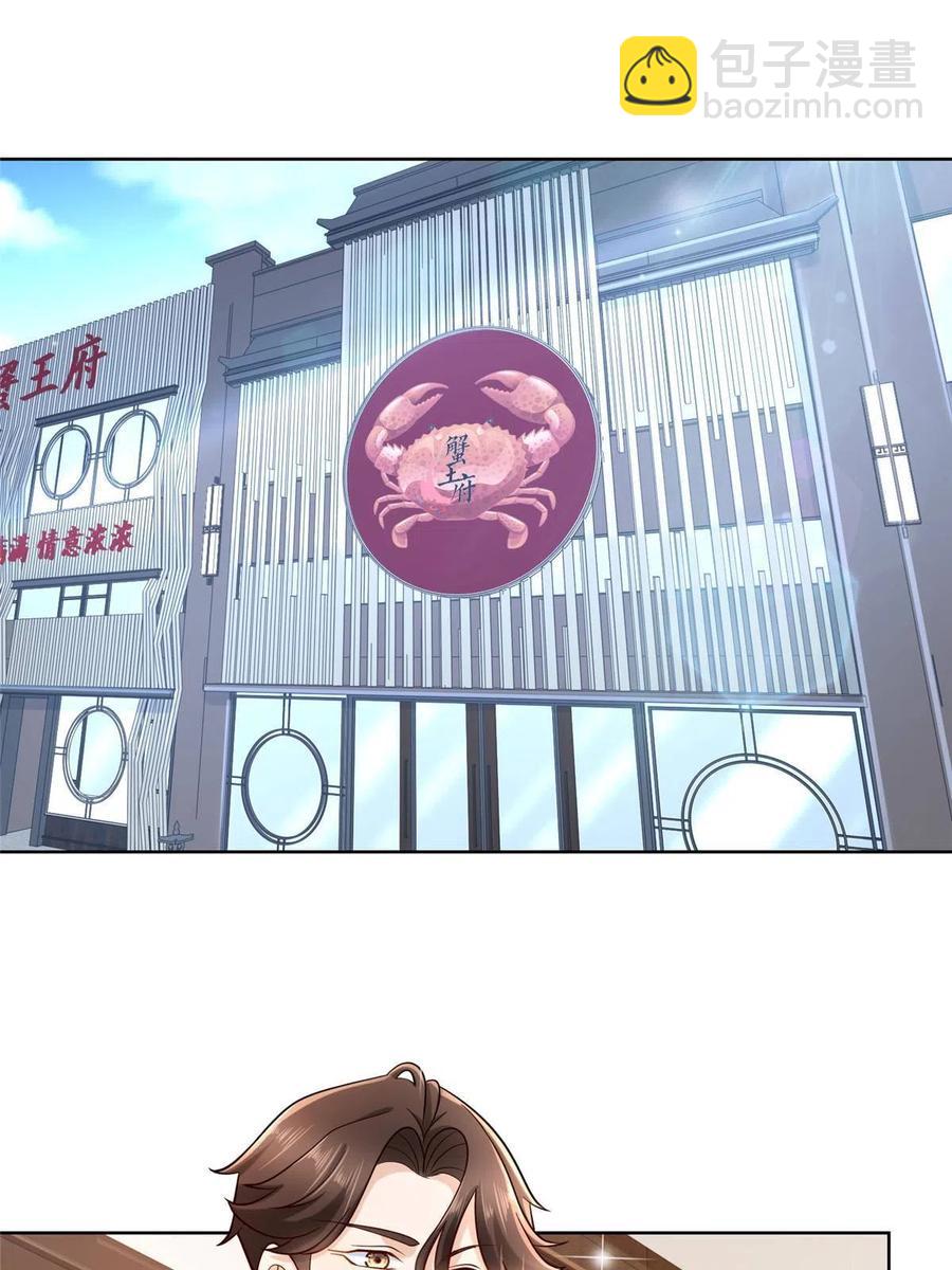091 林逸的野心2