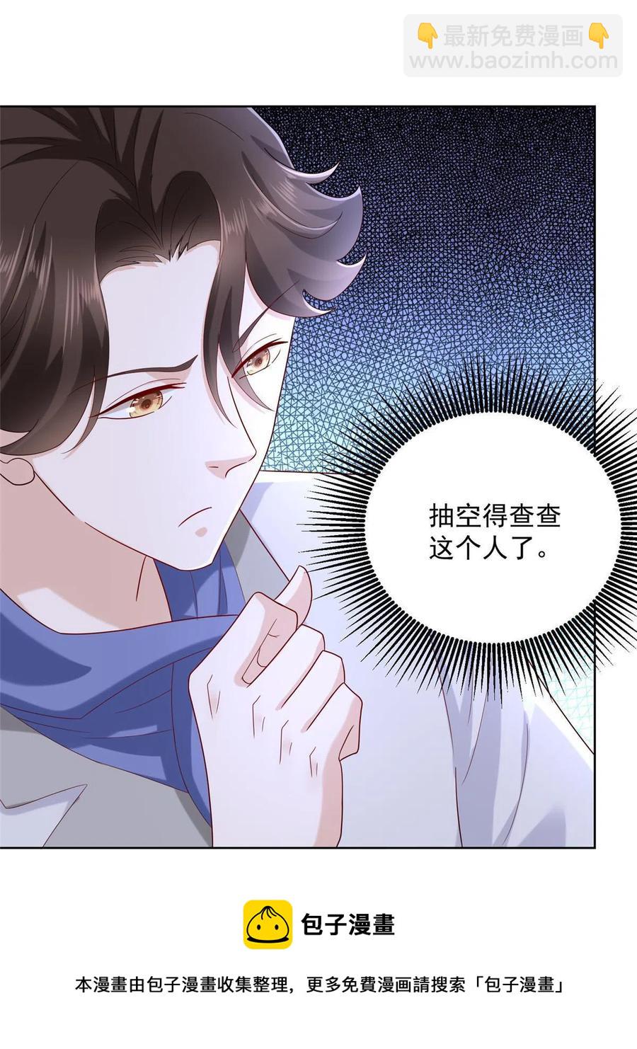 091 林逸的野心20