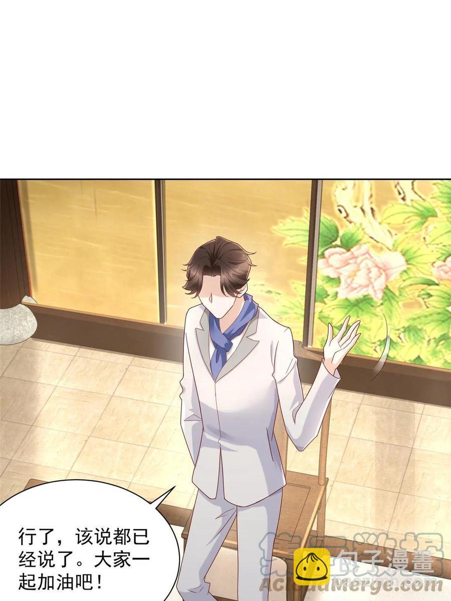 091 林逸的野心21