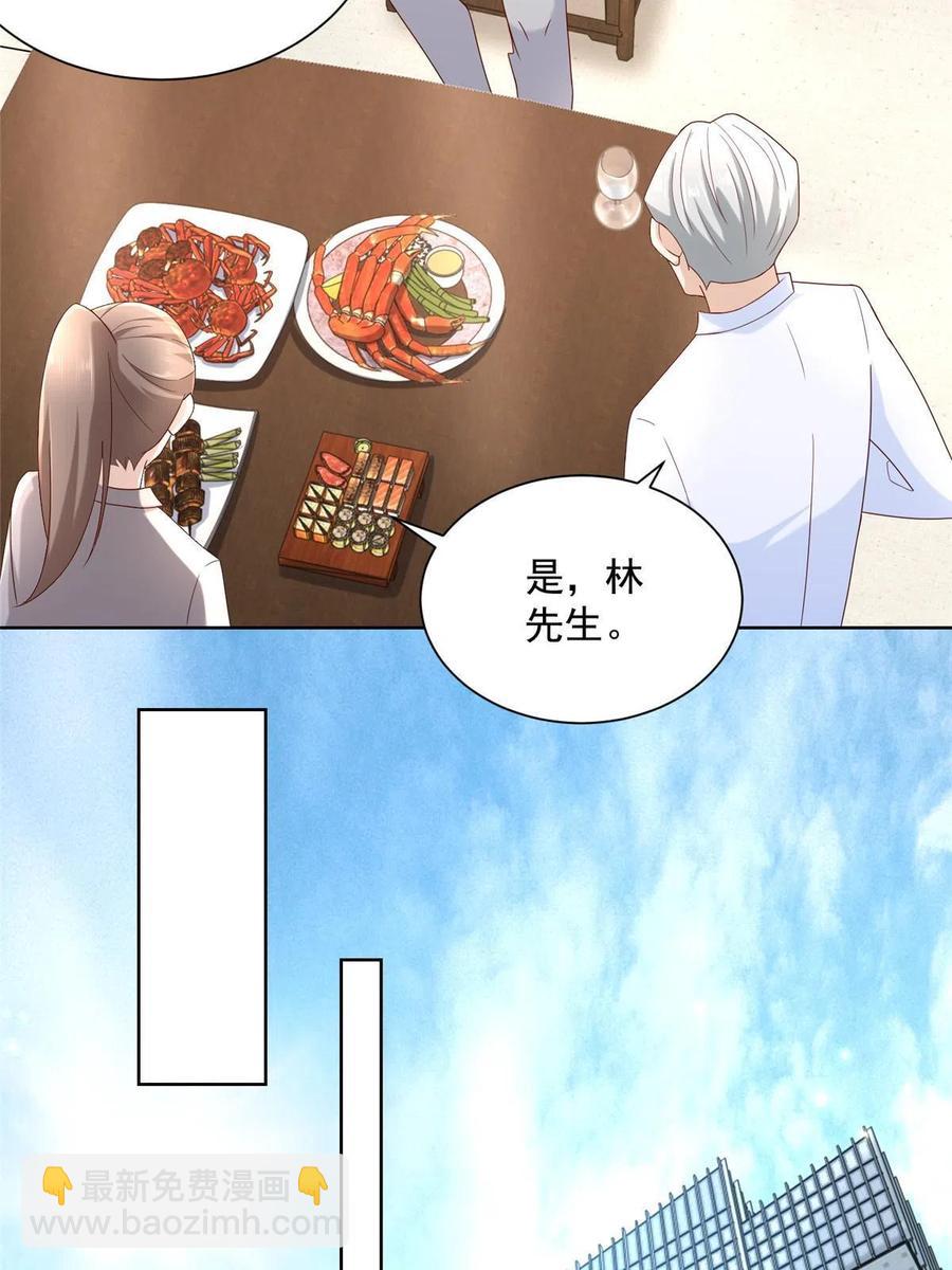 091 林逸的野心22