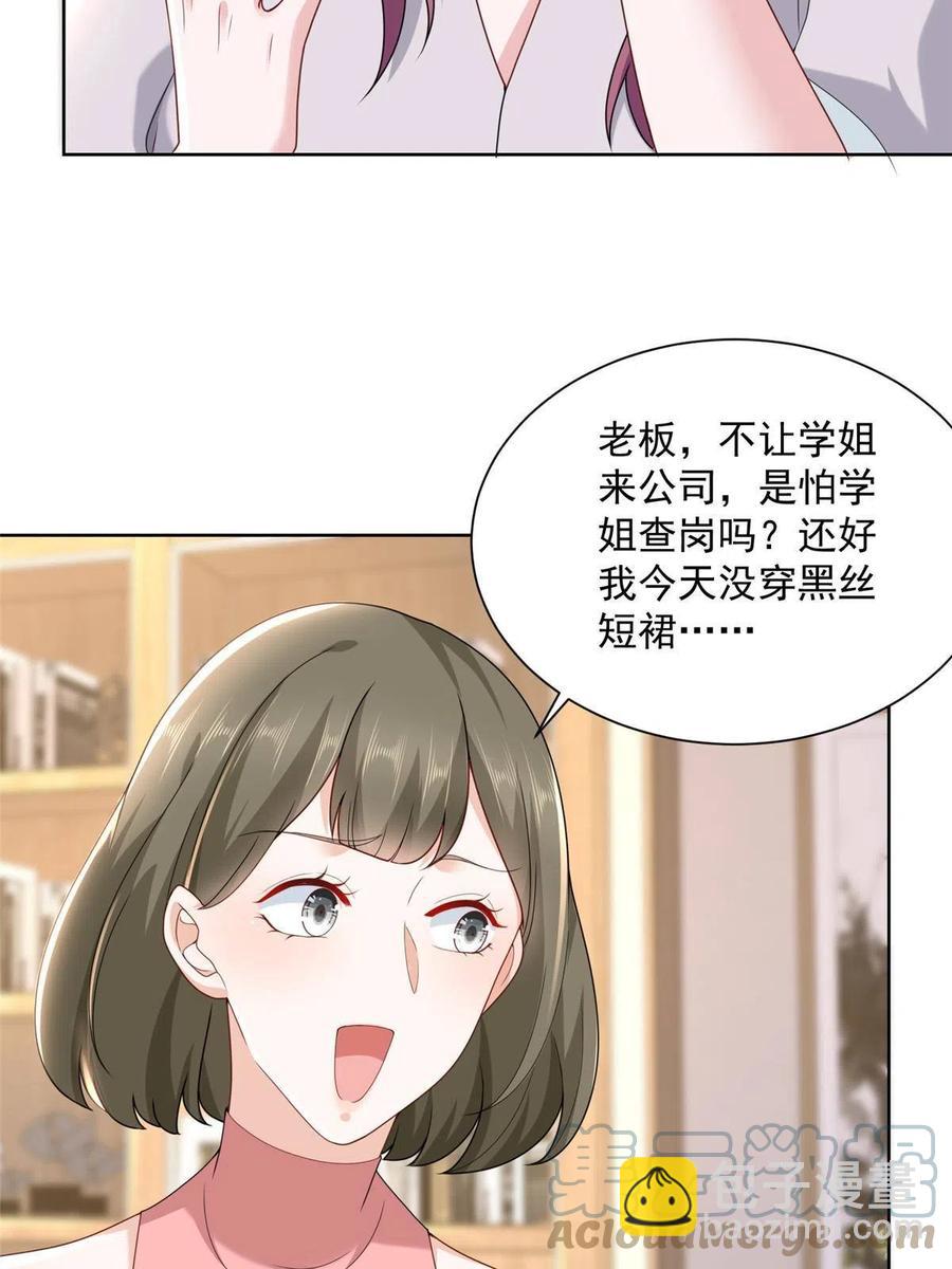 091 林逸的野心27