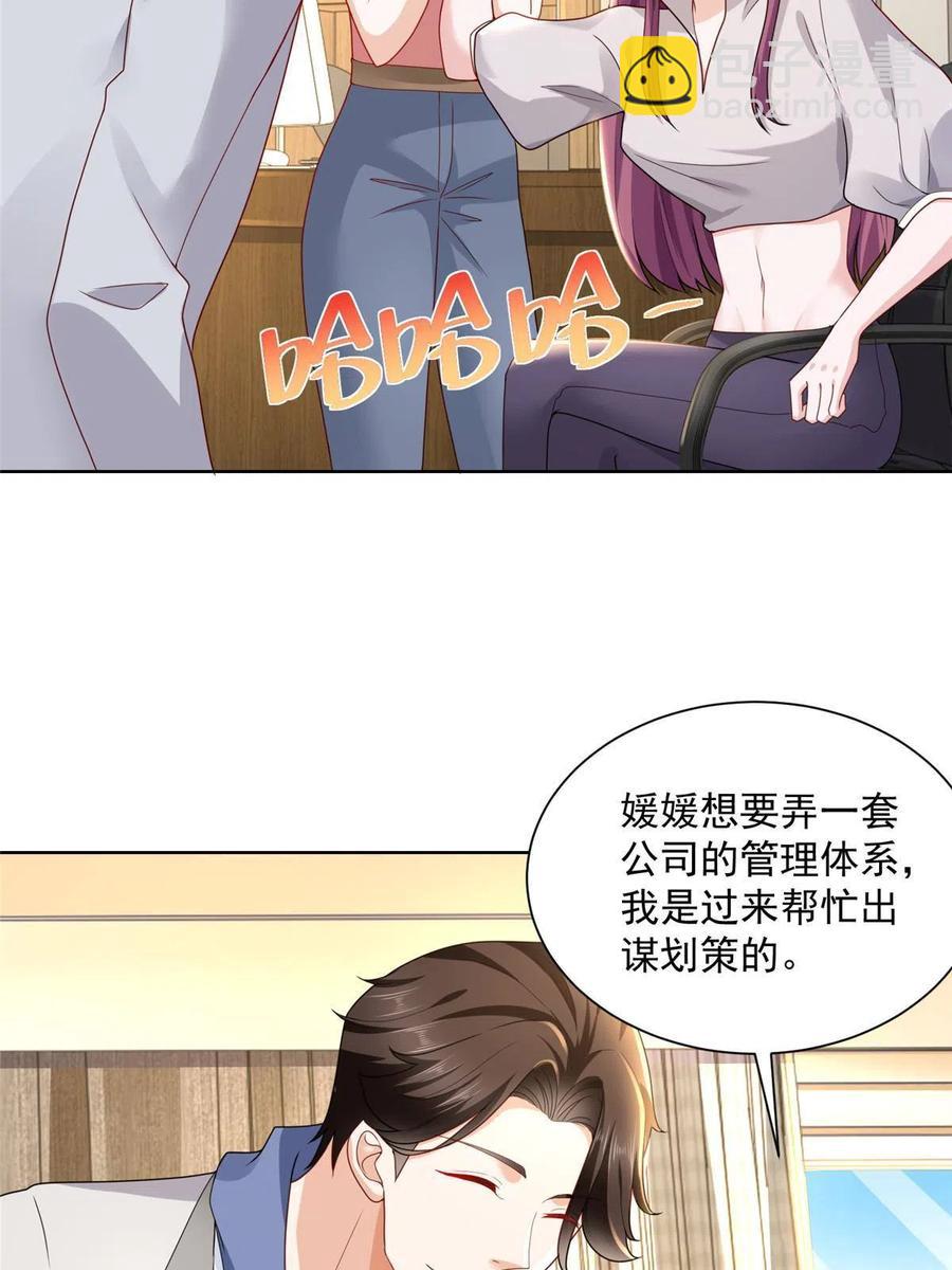 091 林逸的野心29