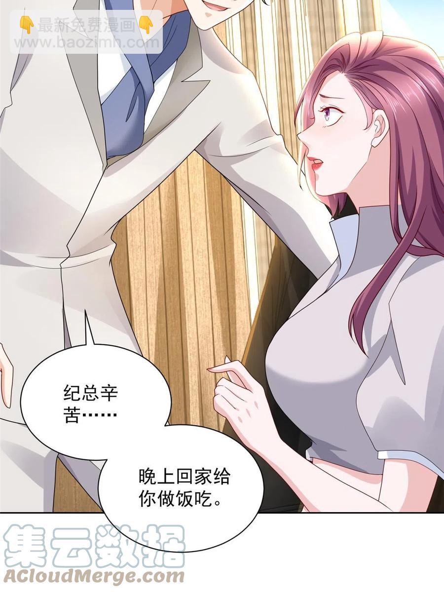 091 林逸的野心30