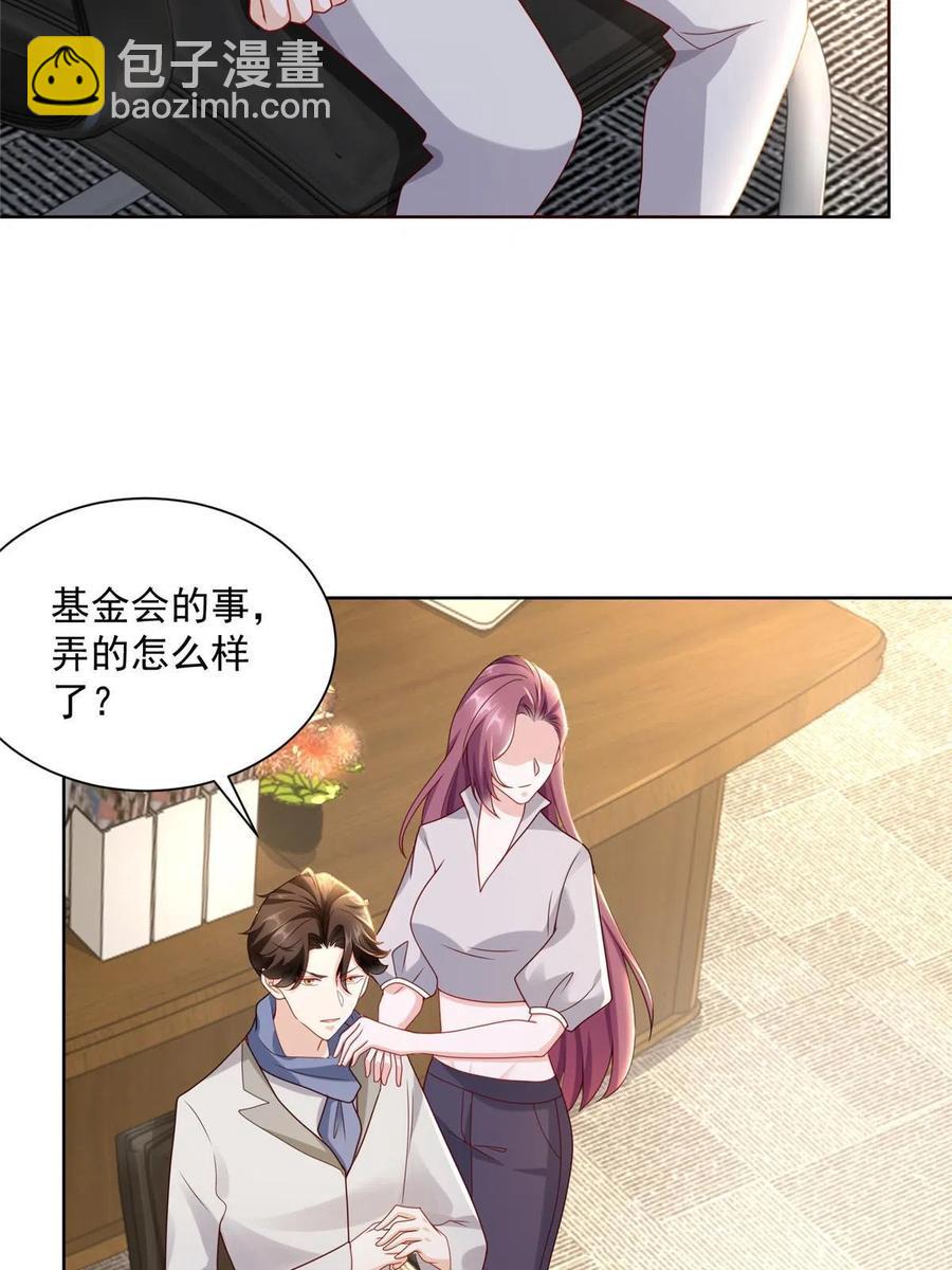 091 林逸的野心34