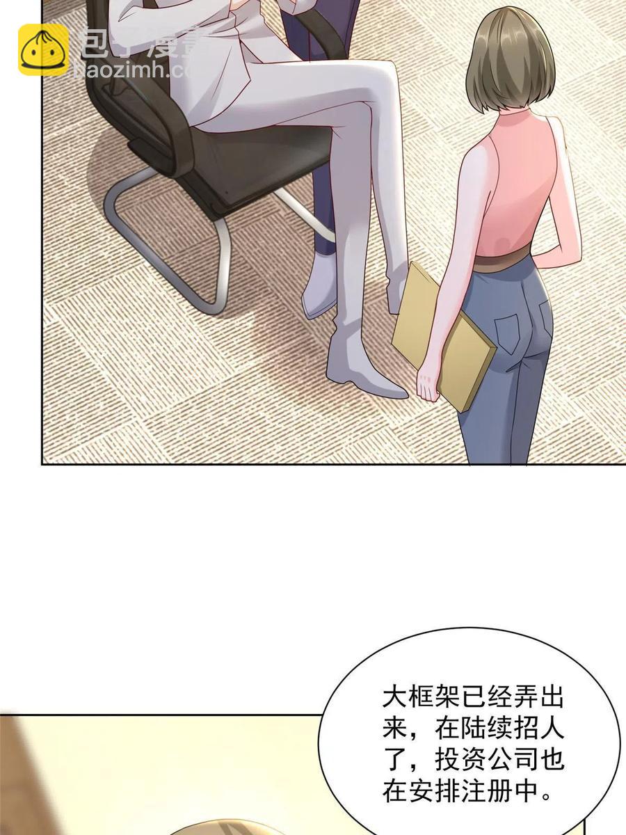 091 林逸的野心35