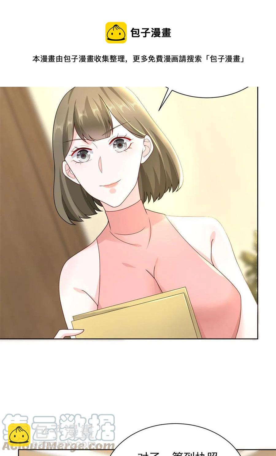091 林逸的野心36