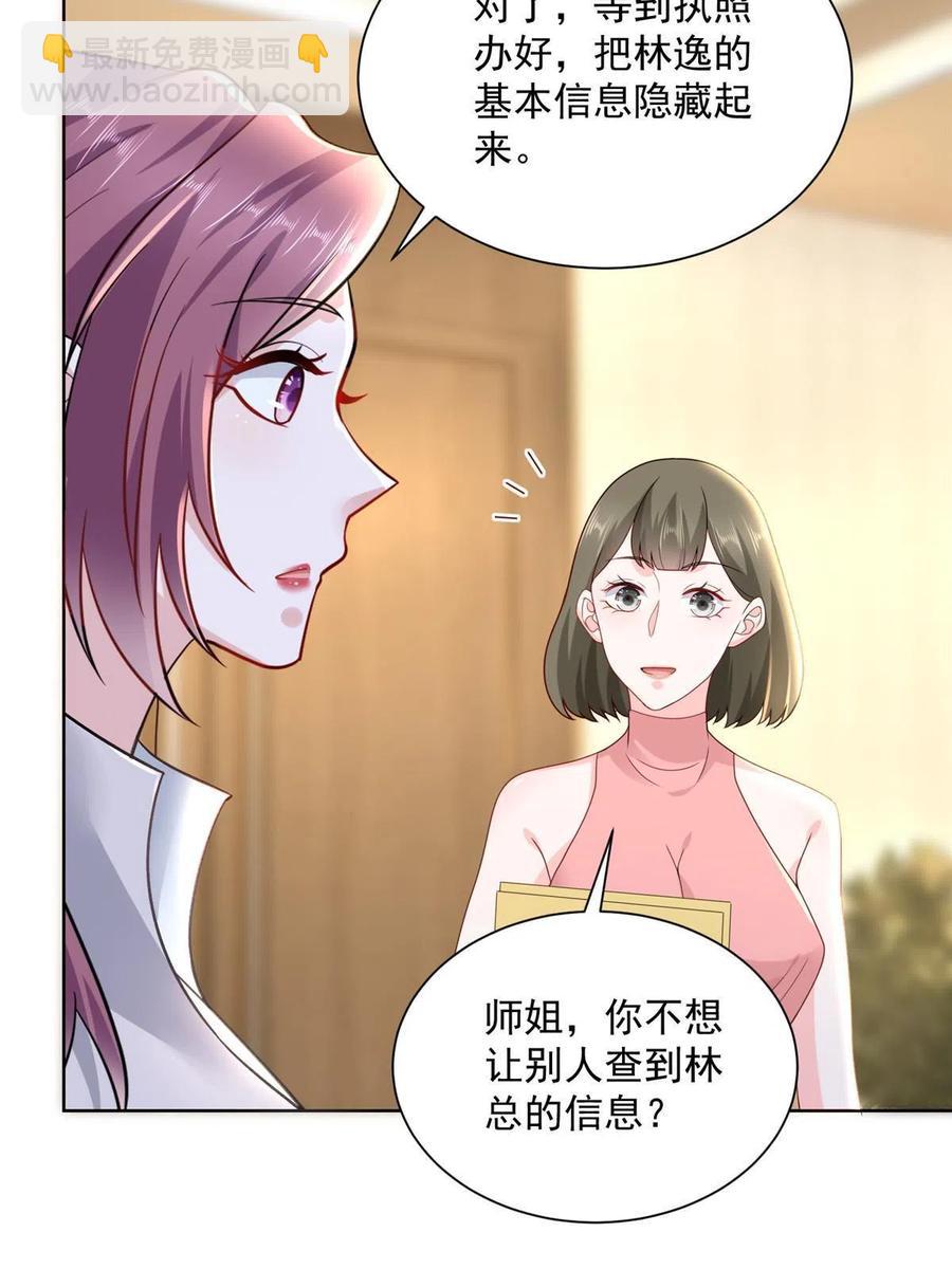 091 林逸的野心37