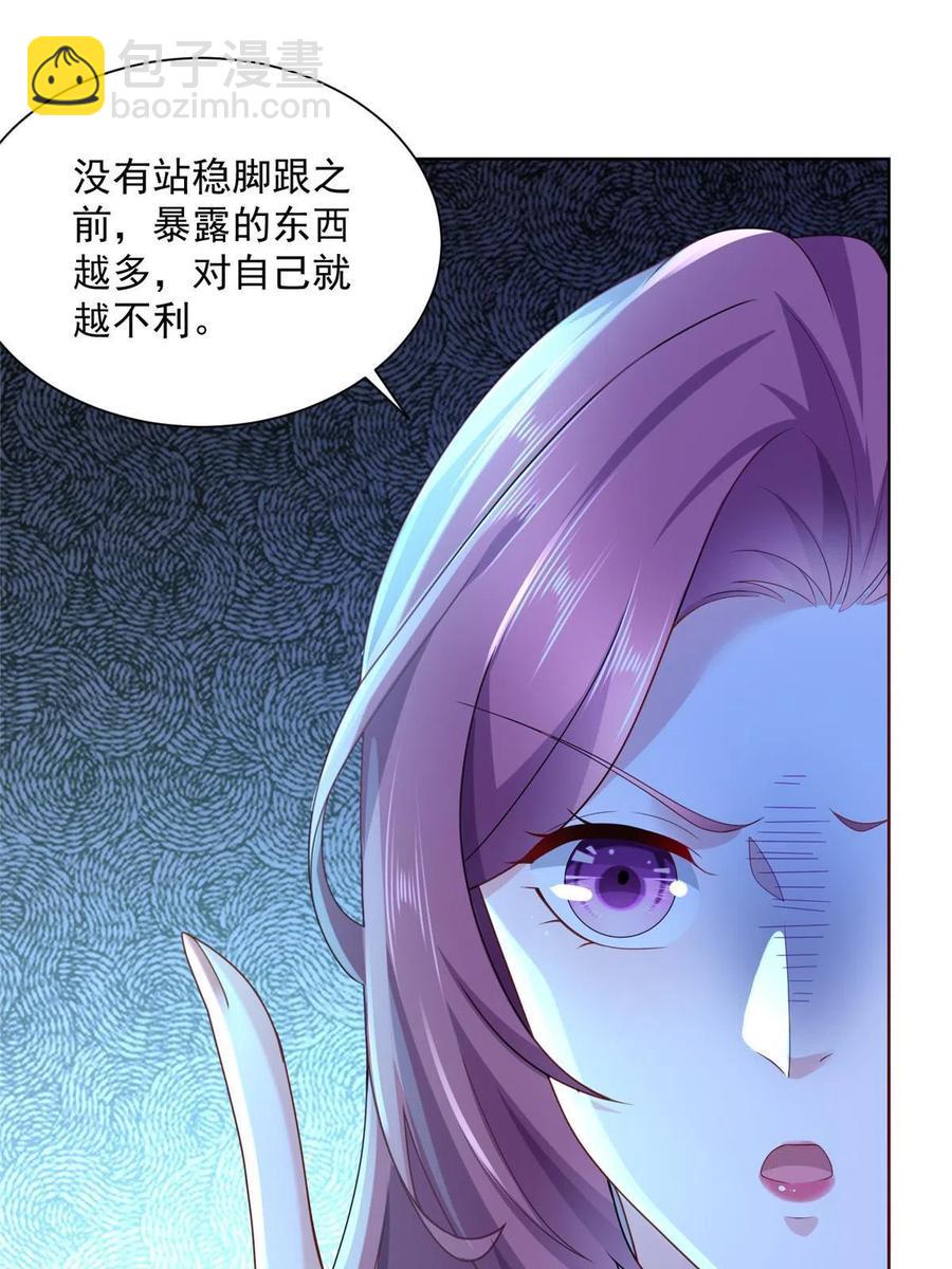 091 林逸的野心38