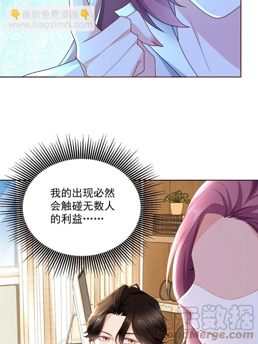 091 林逸的野心39