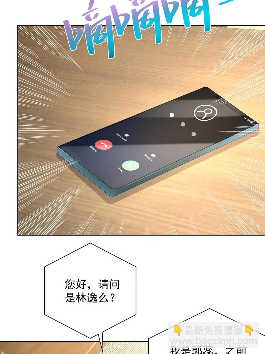 091 林逸的野心41