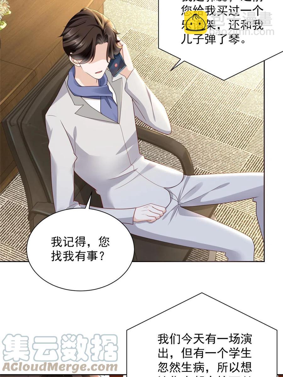 091 林逸的野心42