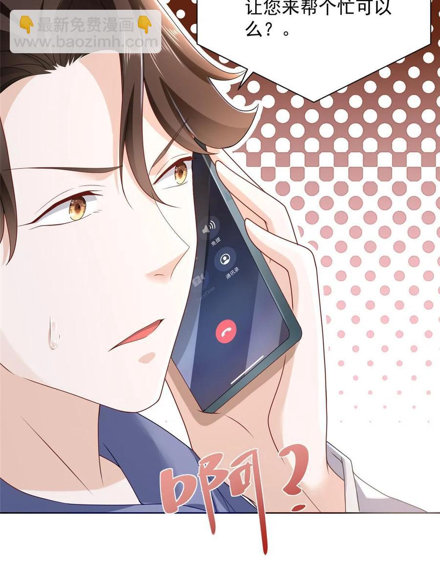091 林逸的野心43