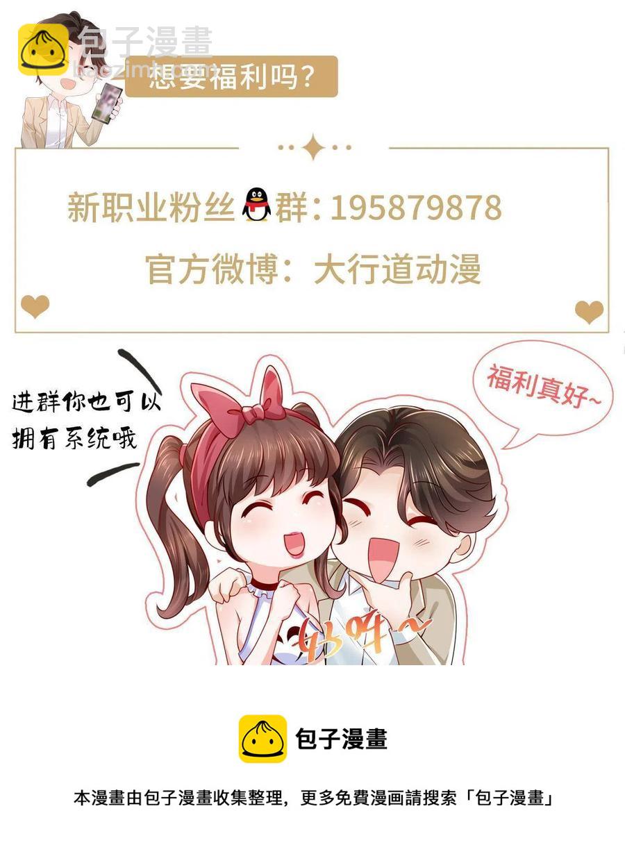 091 林逸的野心44