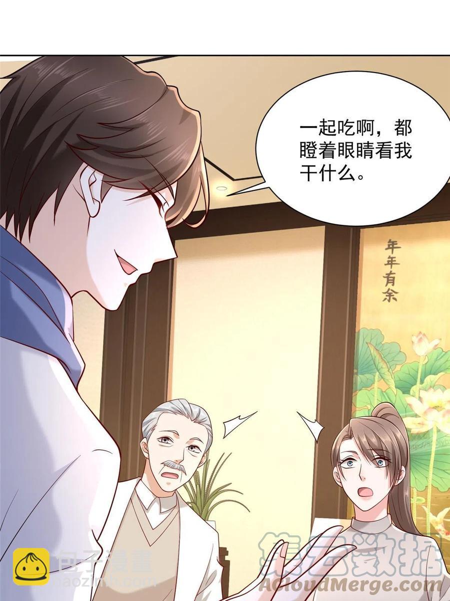 091 林逸的野心9