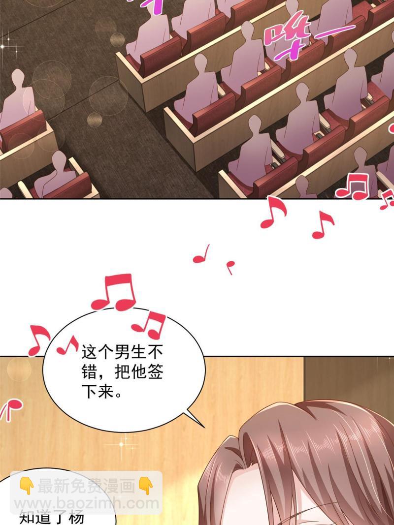 094 你是想包养我？10