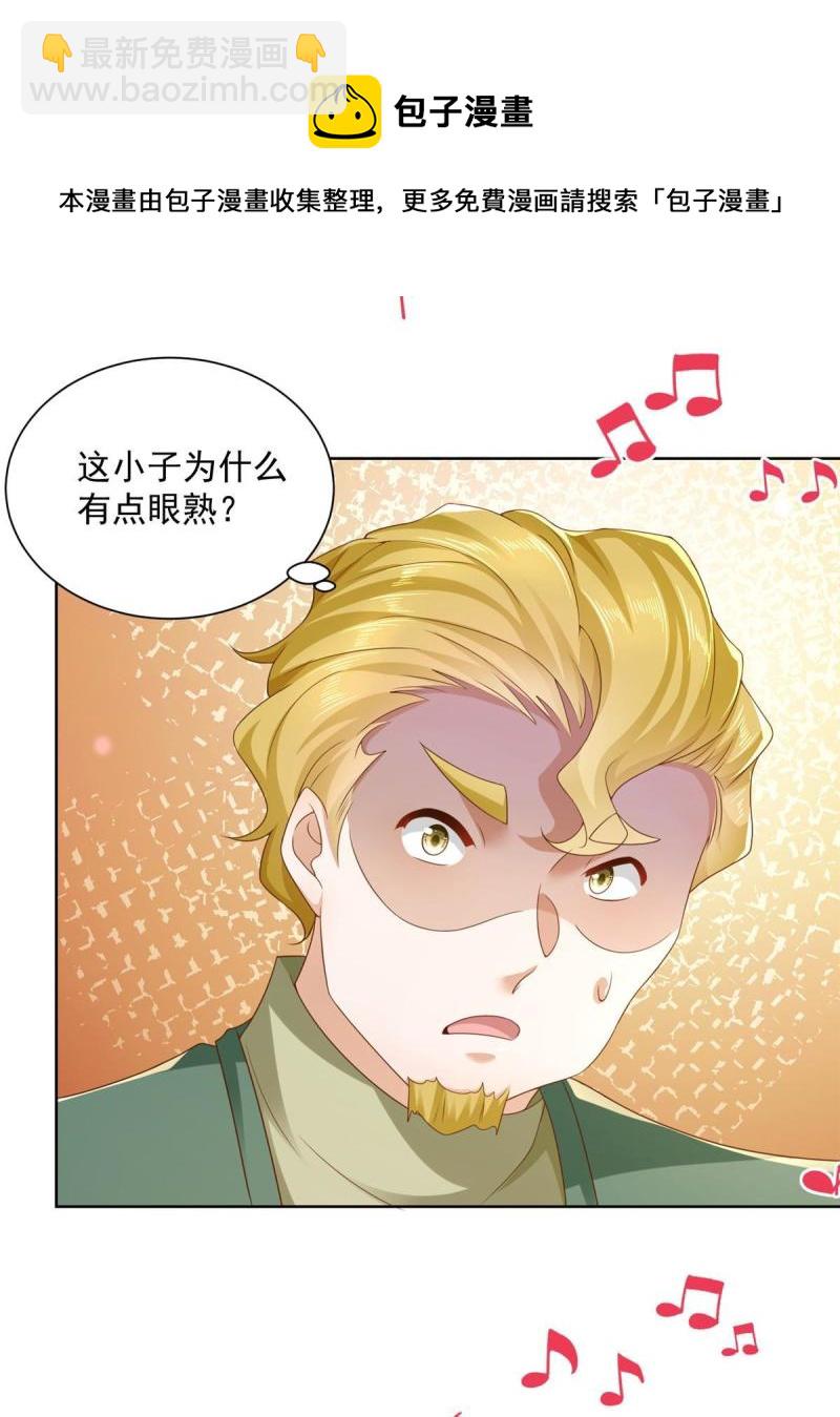 094 你是想包养我？12