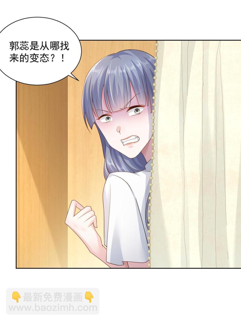 094 你是想包养我？14