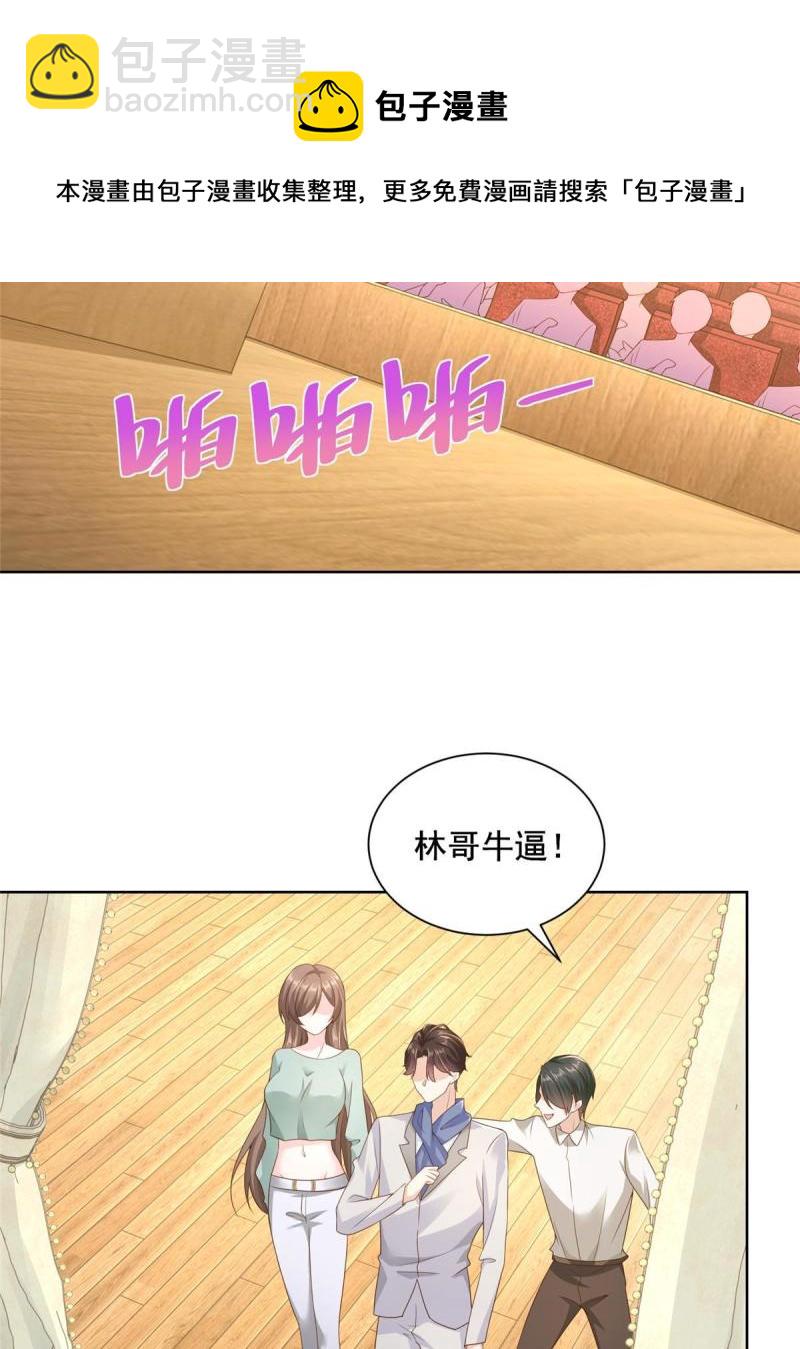 094 你是想包养我？16