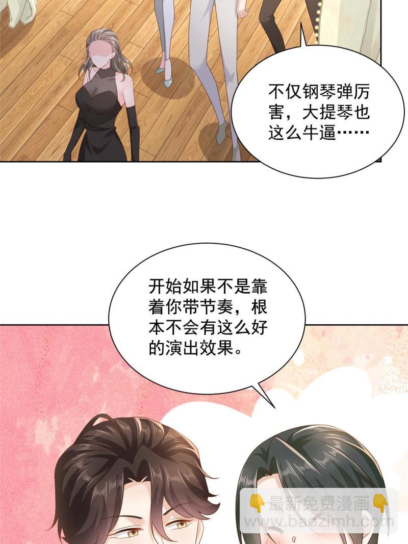 094 你是想包养我？17