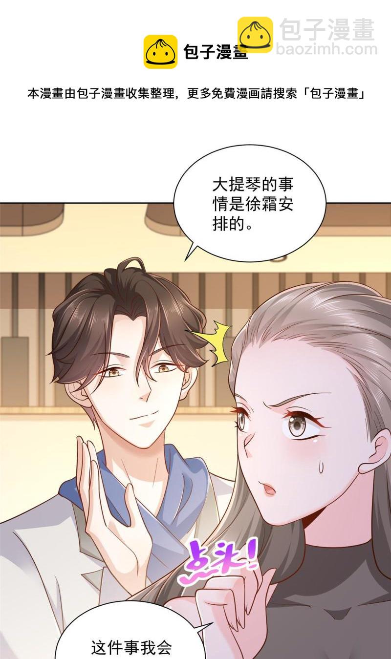 094 你是想包养我？20