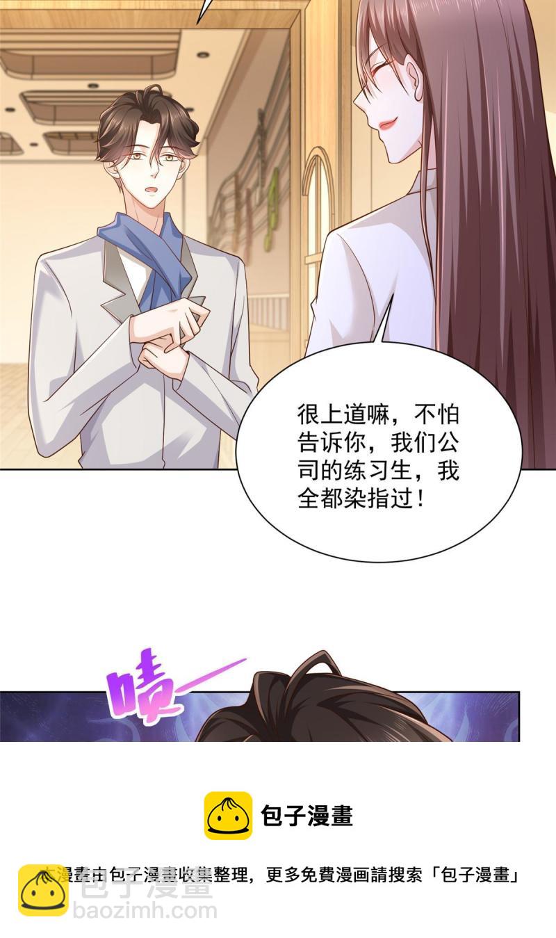 094 你是想包养我？24