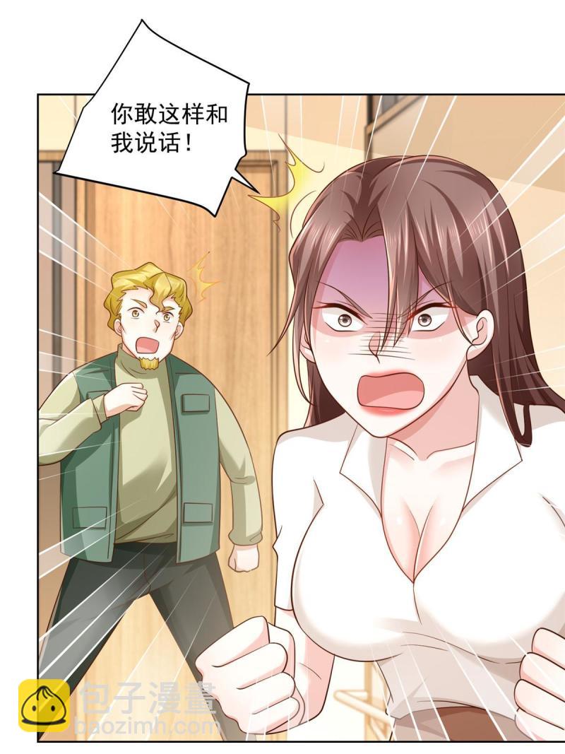 094 你是想包养我？26