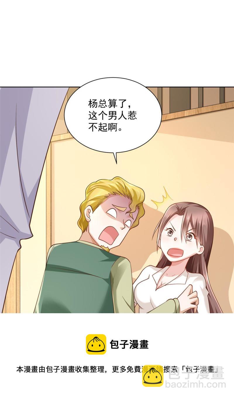 094 你是想包养我？28