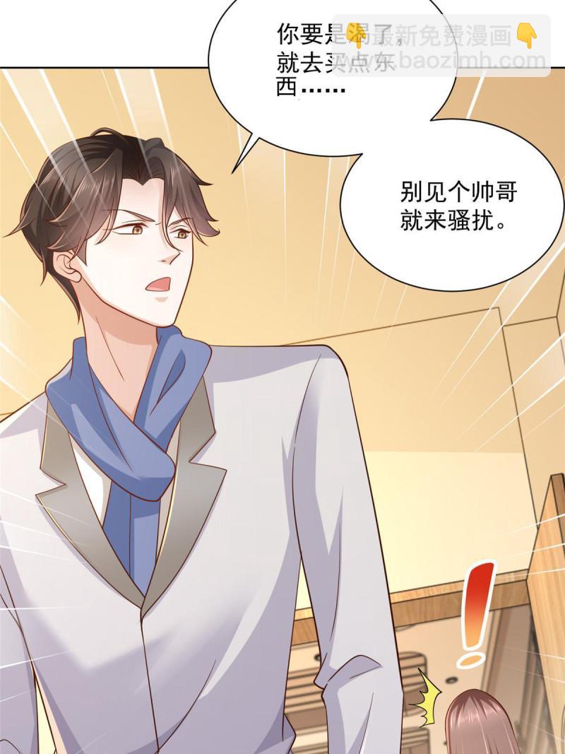 094 你是想包养我？33