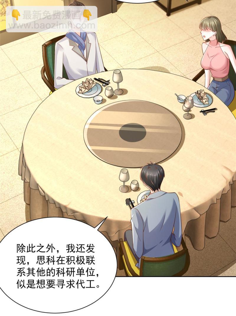 094 你是想包养我？37