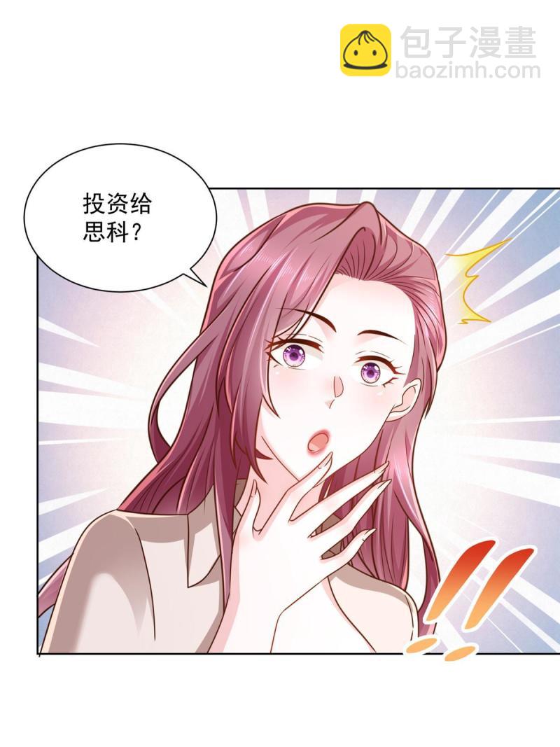 094 你是想包养我？43