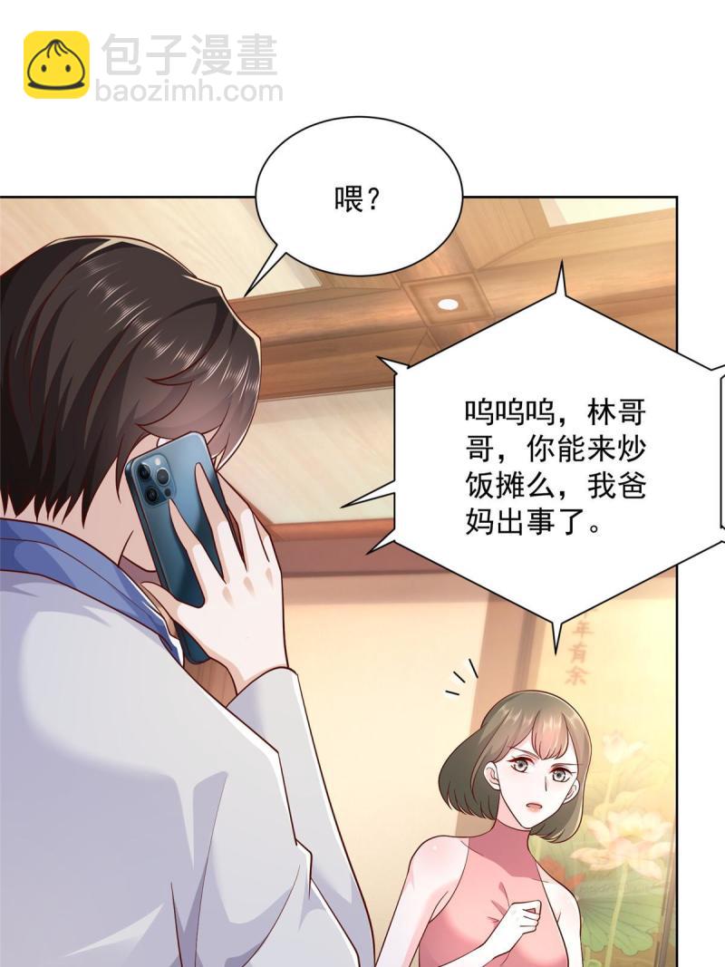 095 酒吧风波10