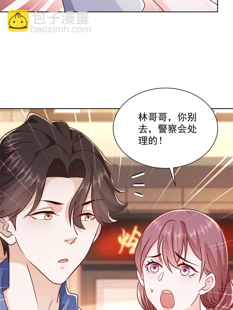 095 酒吧风波29