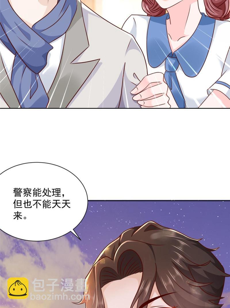 095 酒吧风波30