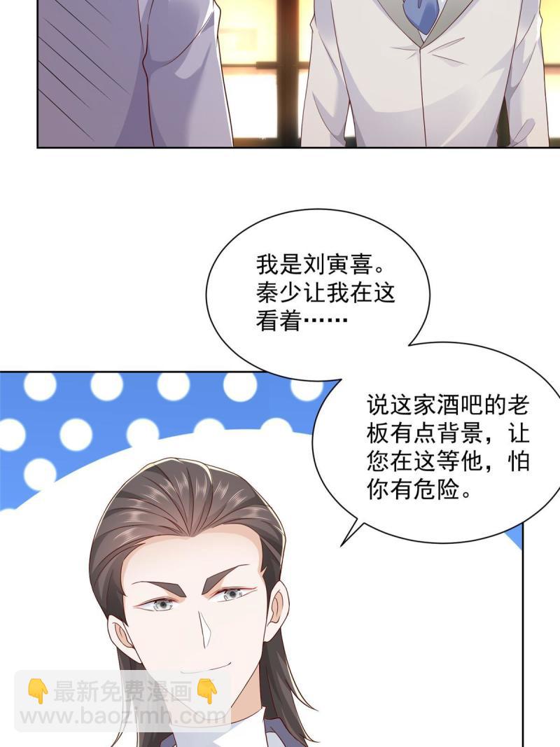 095 酒吧风波34