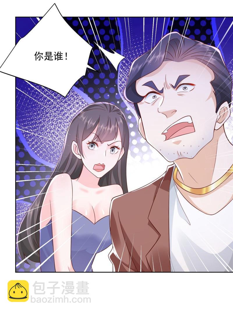 095 酒吧风波43