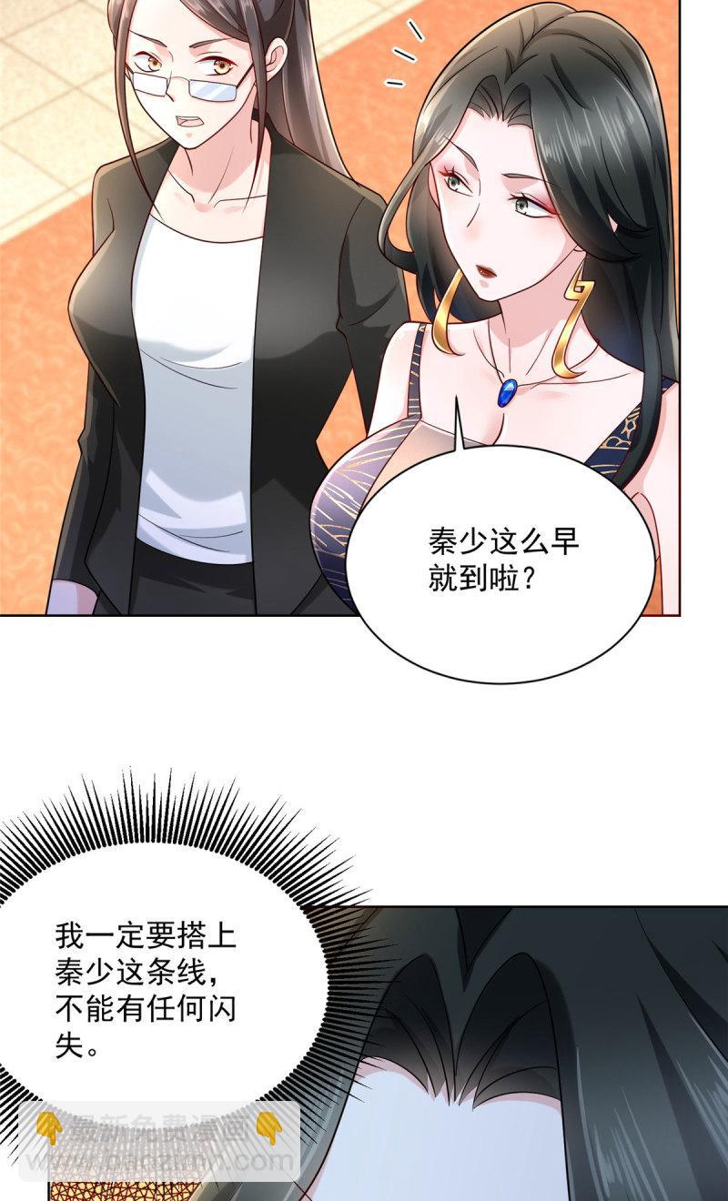 099 蹭红毯的网红10