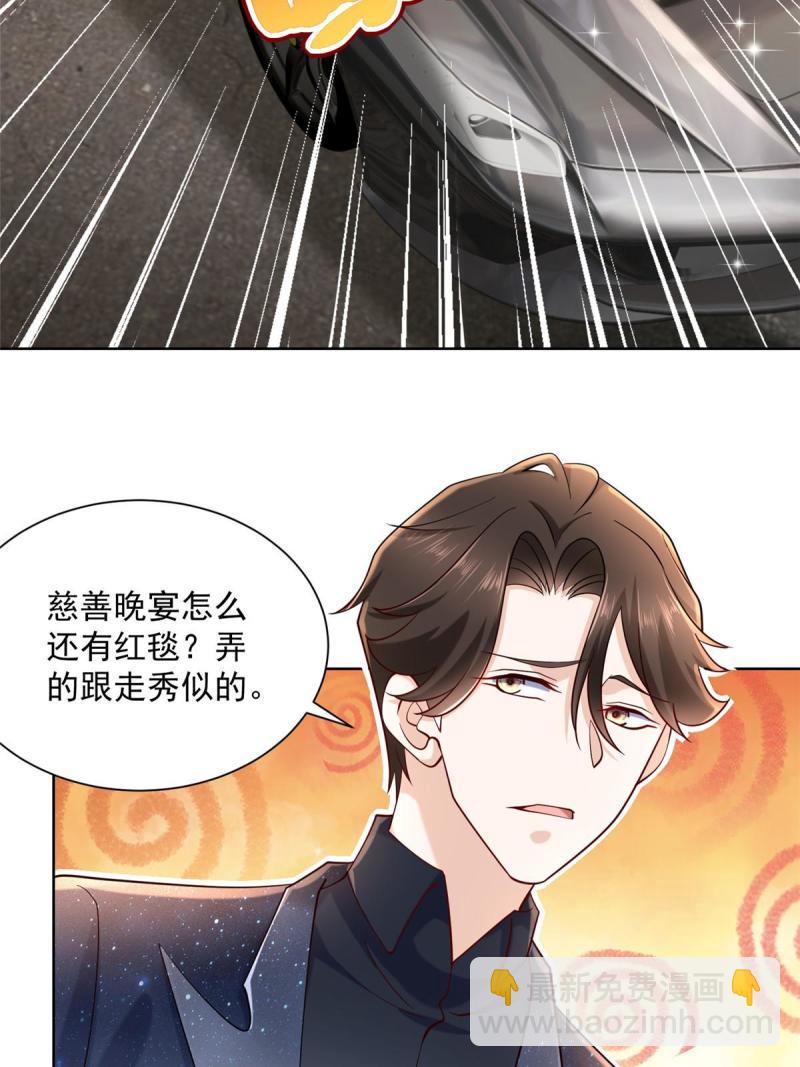 099 蹭红毯的网红13