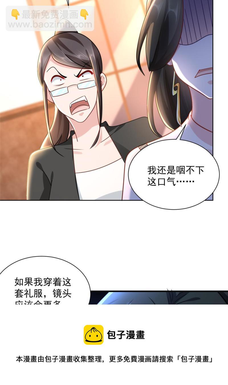 099 蹭红毯的网红28