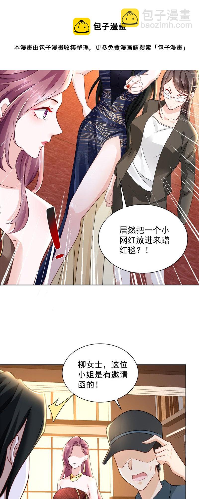 099 蹭红毯的网红32