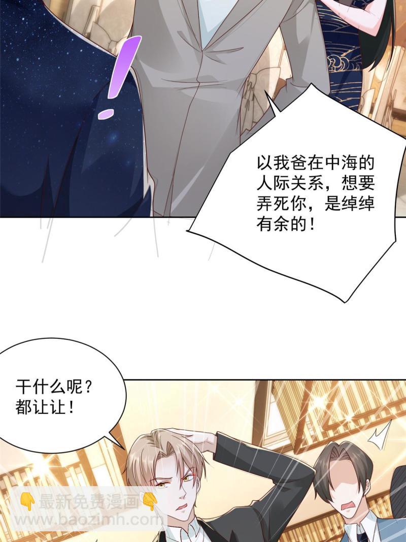 101 用金钱追妹纸11