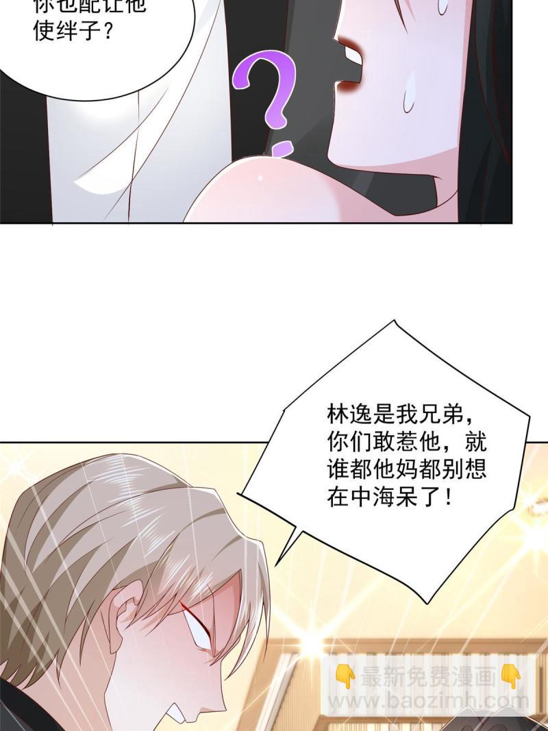 101 用金钱追妹纸17