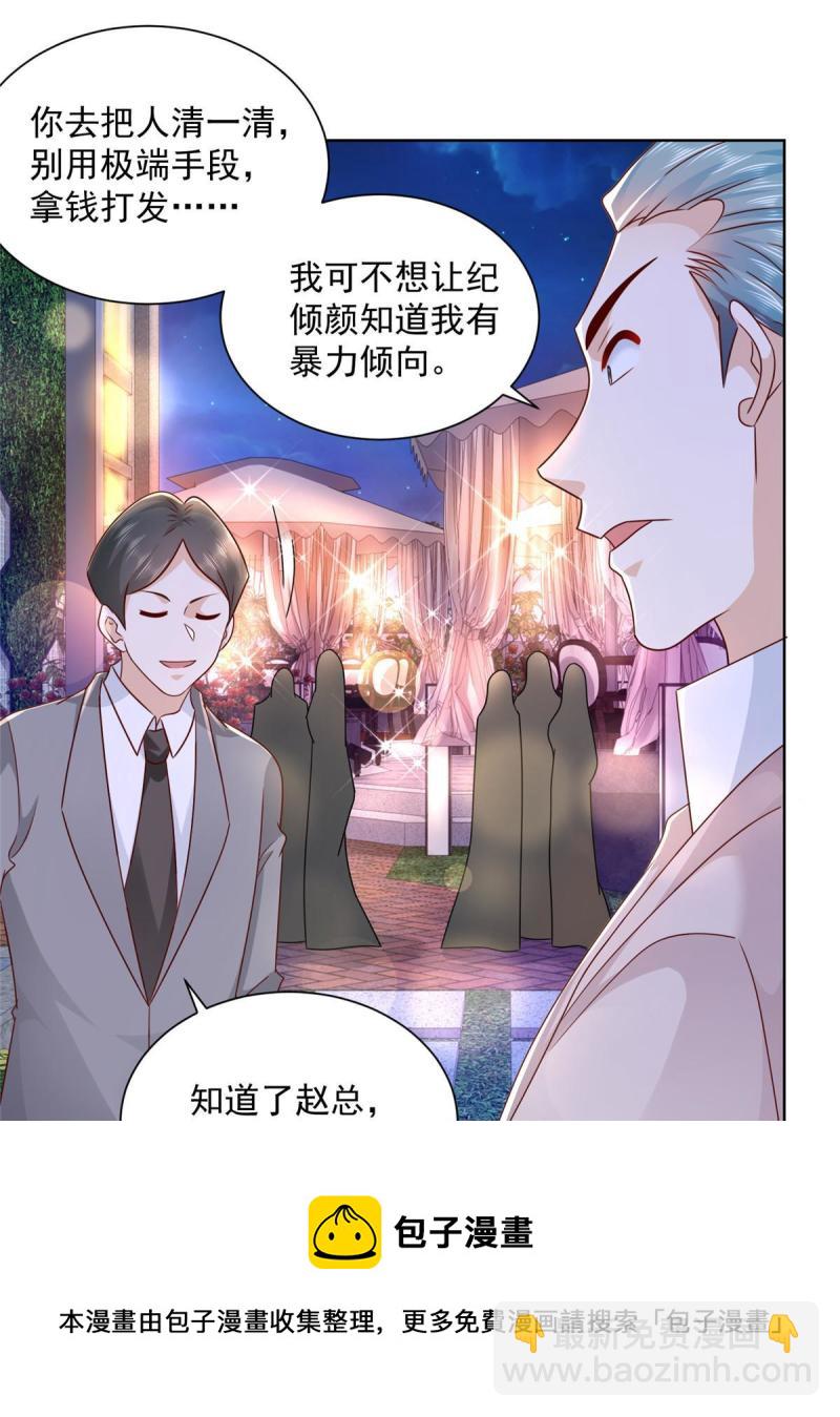 101 用金钱追妹纸32