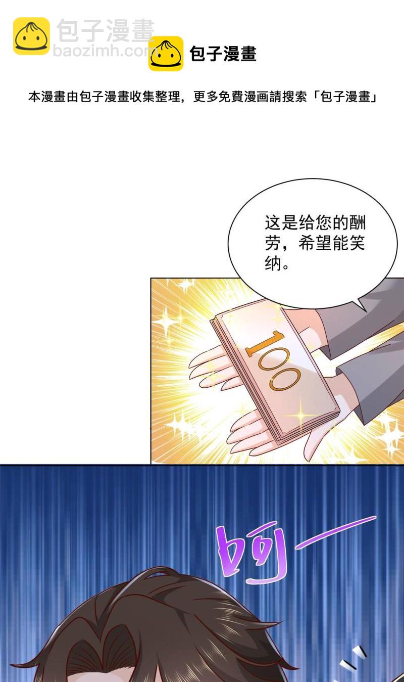 101 用金钱追妹纸36