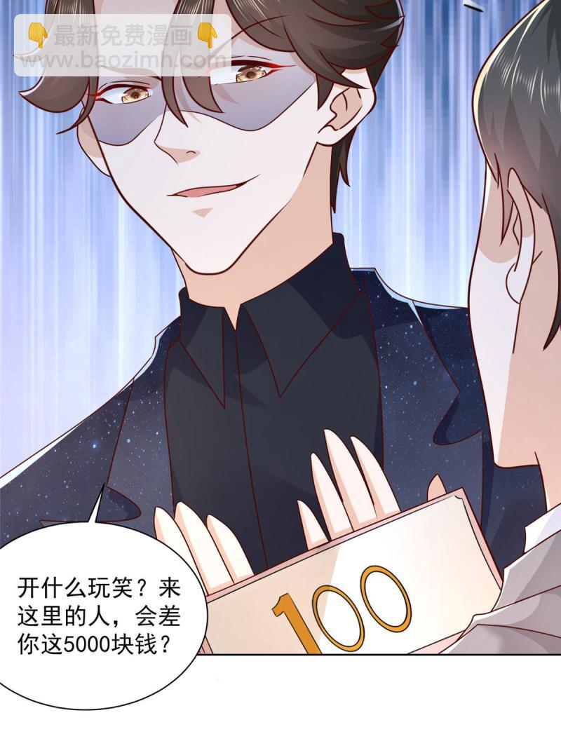 101 用金钱追妹纸37