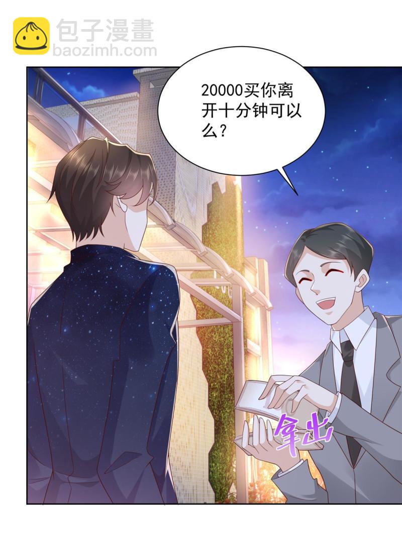 101 用金钱追妹纸38