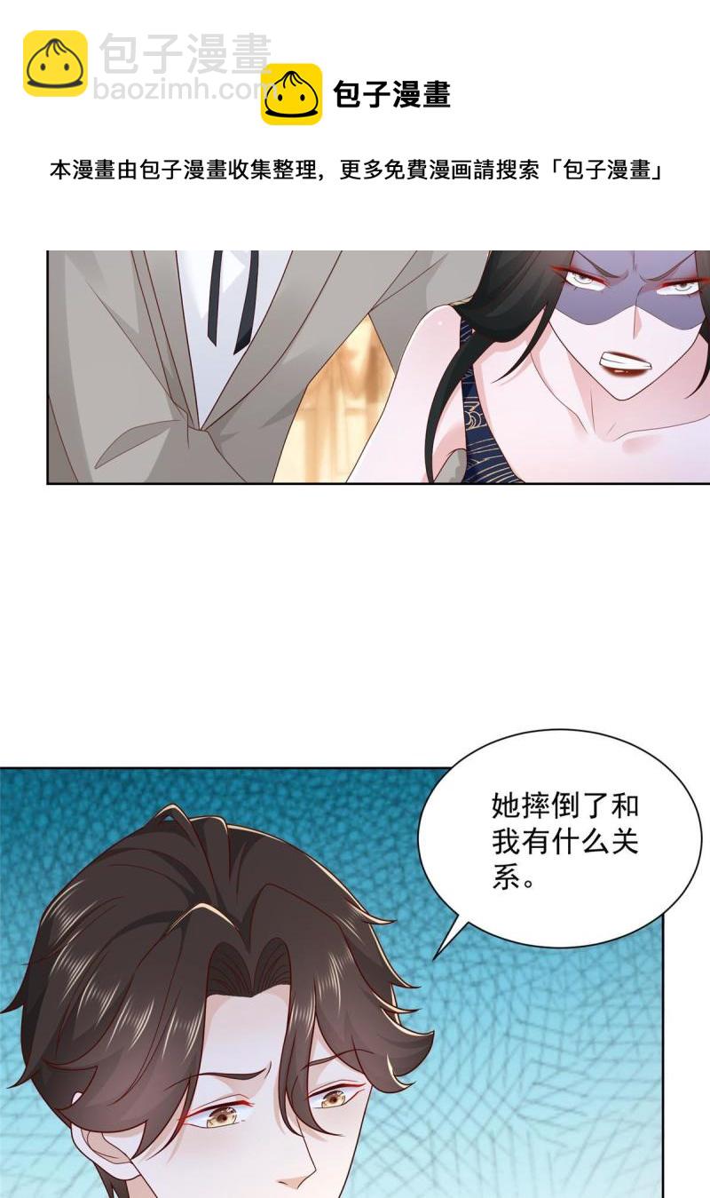 101 用金钱追妹纸4