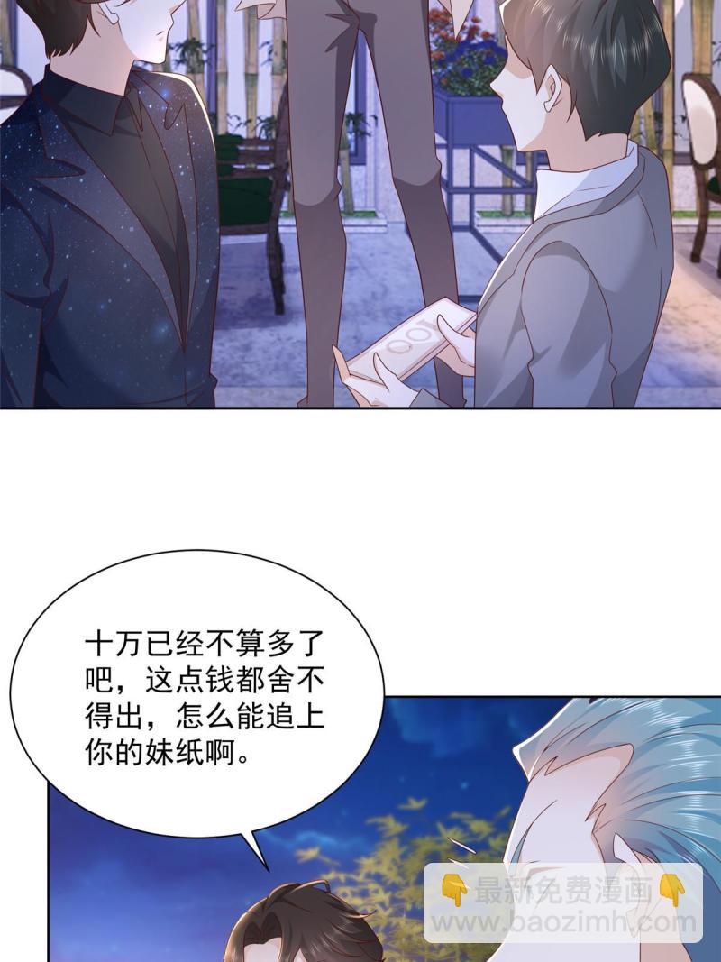 101 用金钱追妹纸41