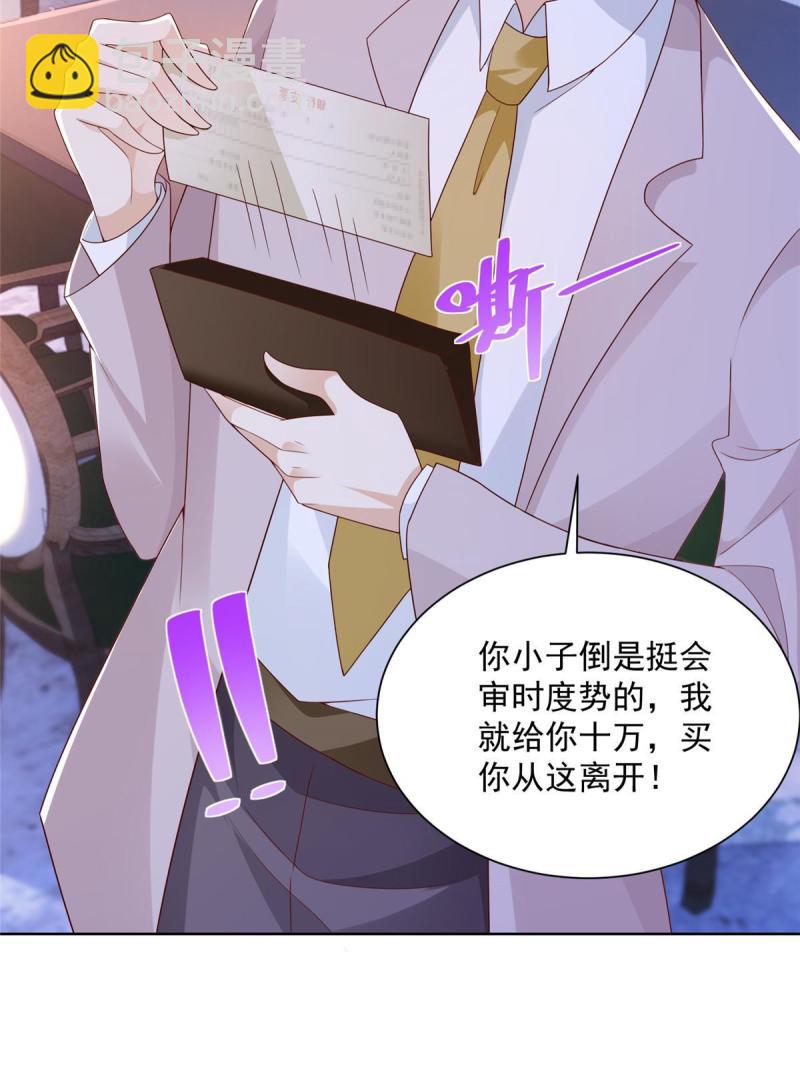 101 用金钱追妹纸43