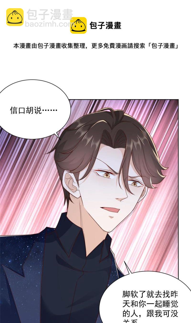 101 用金钱追妹纸8