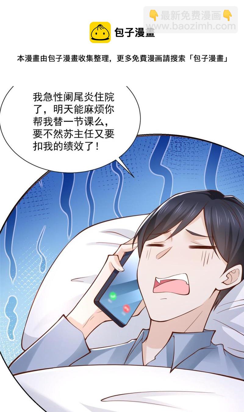 102 游泳课代课28